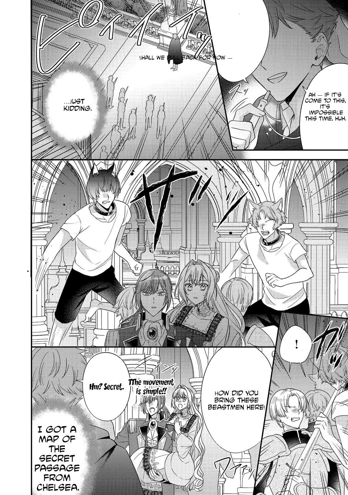 The Mind-Reading Villainess and the Mischievous Puppy Prince. Chapter 23 Page 2